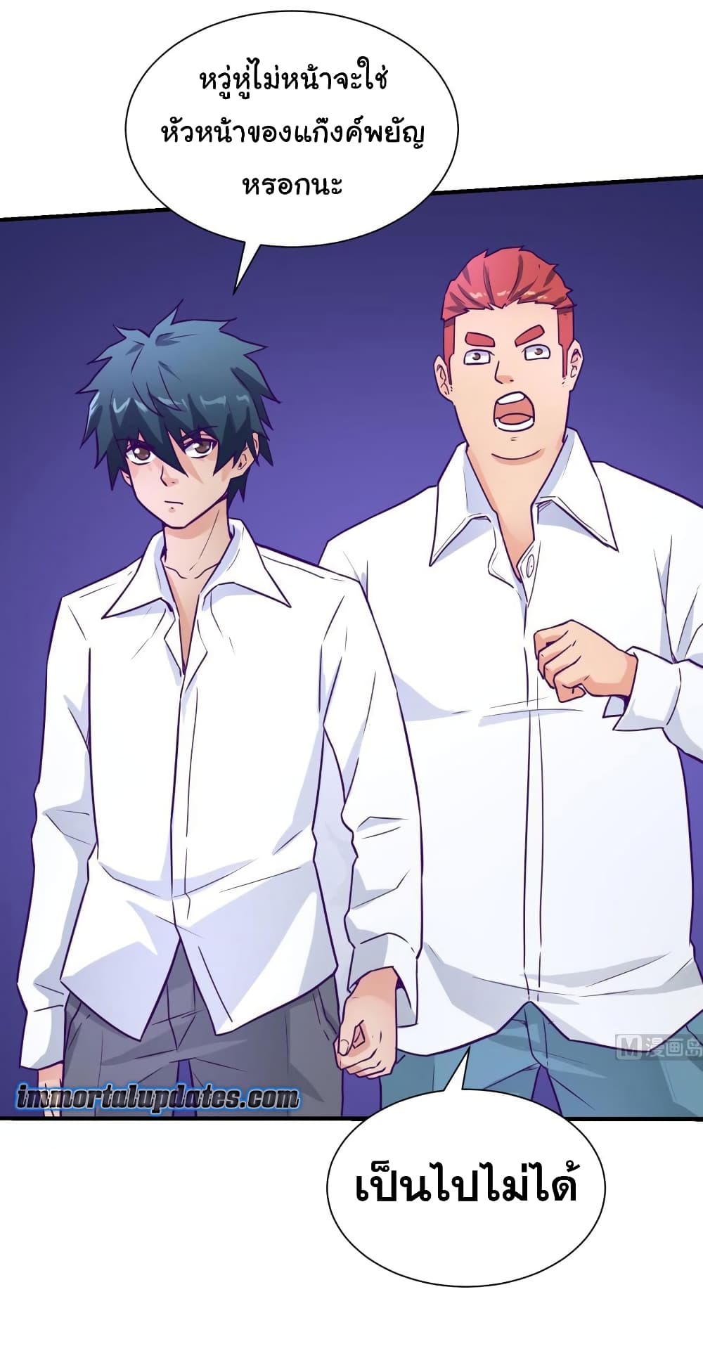 Goddess's Personal Doctor 27-27