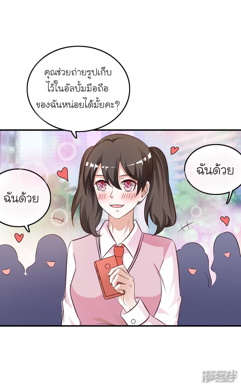 The Strongest Peach Blossom ราชาดอกไม้อมตะ 37-37