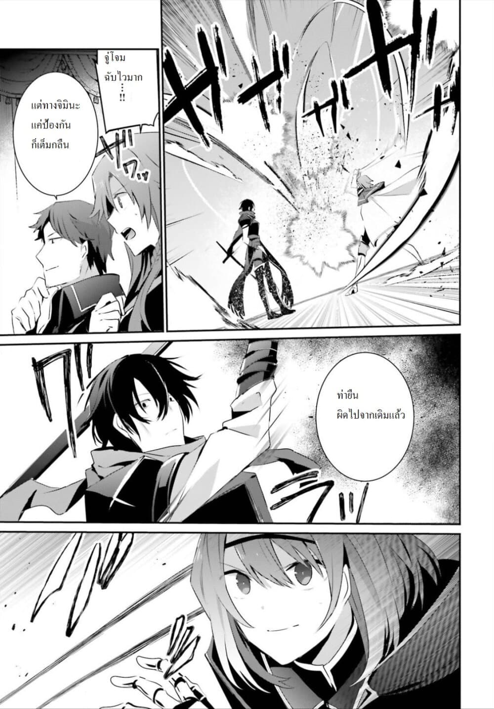 Kage no Jitsuryokusha ni Naritakute! อยากเป็นพลังในเงามืด 24-24