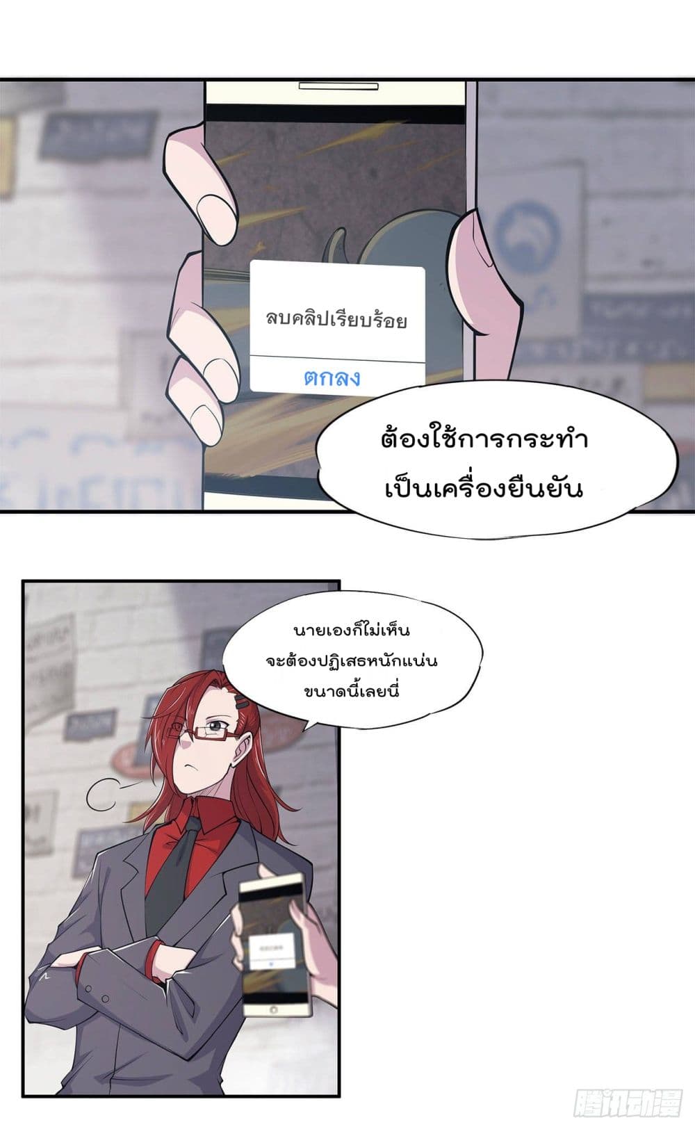 The Strongest Knight Become To Lolicon Vampire ผมคืออัศวินผู้แข็งแกร่งที่ถูกสาปให้กลายเป็นแวมไพร์โลลิ 9-9