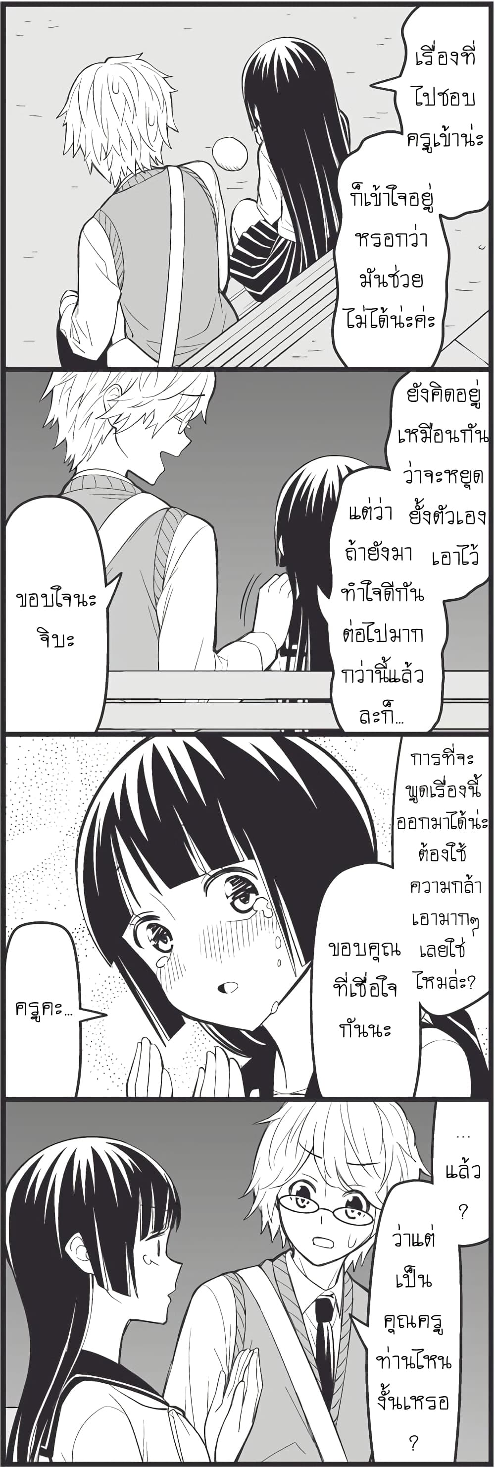 Tsurezure Children 11-ค่ำนี้จะถูกปฏิเสธ (คิริฮาระ/จิบะ)