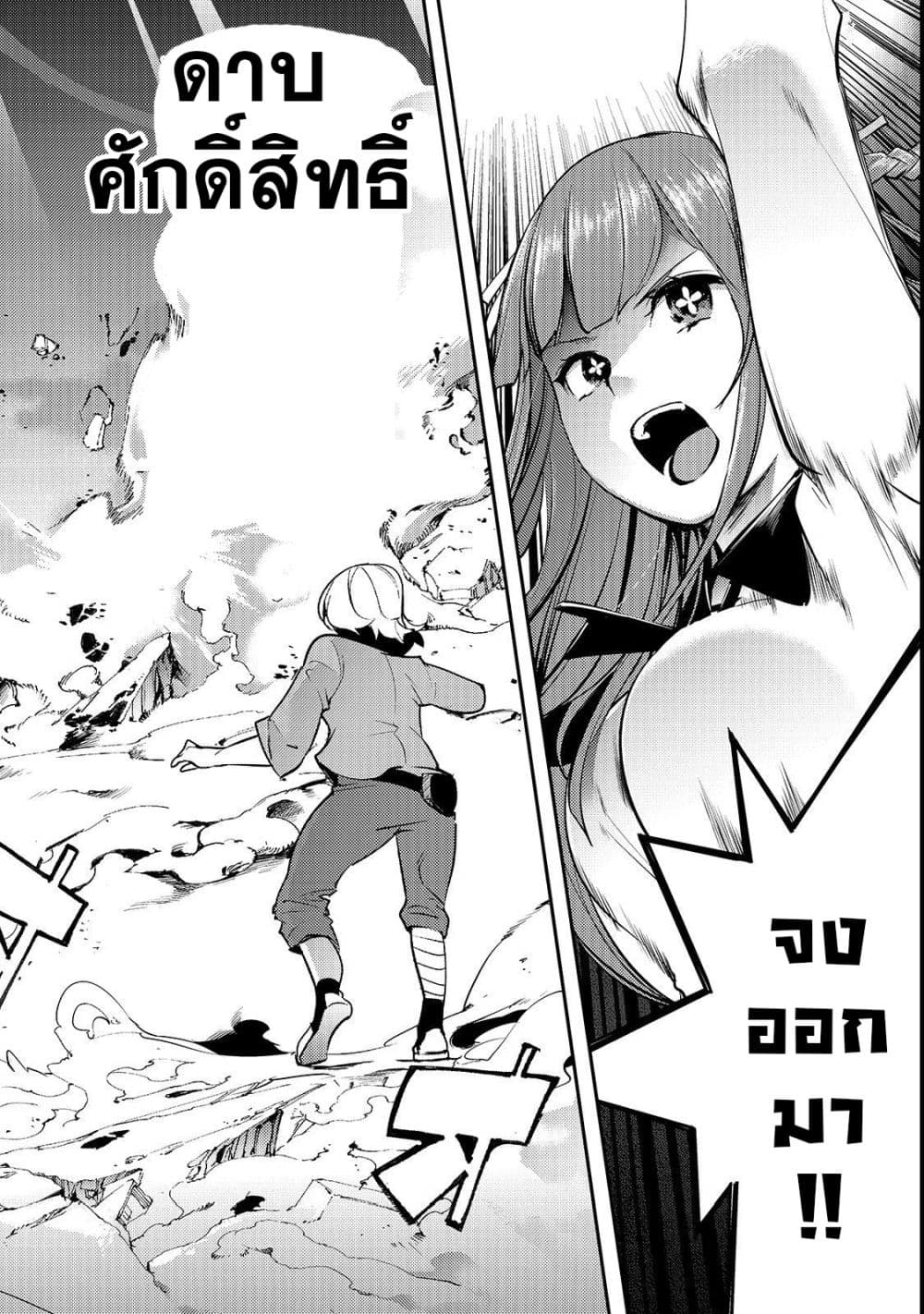 Hazure Skill [Mapping] wo Te ni Shita Shonen ha Saikyou Party to Dungeon ni Idomu 8-8