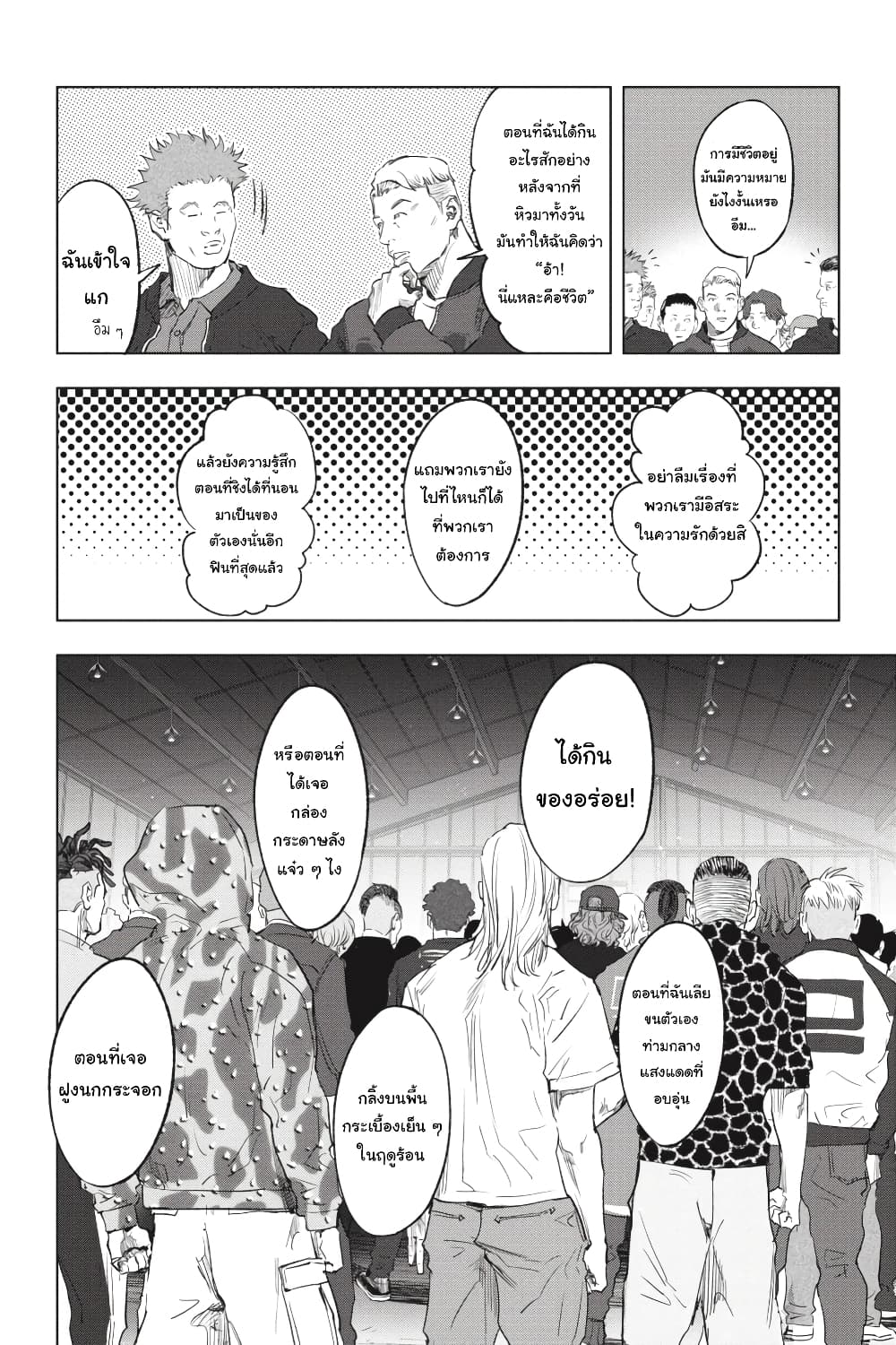 Nyankees 28-มีชีวิต