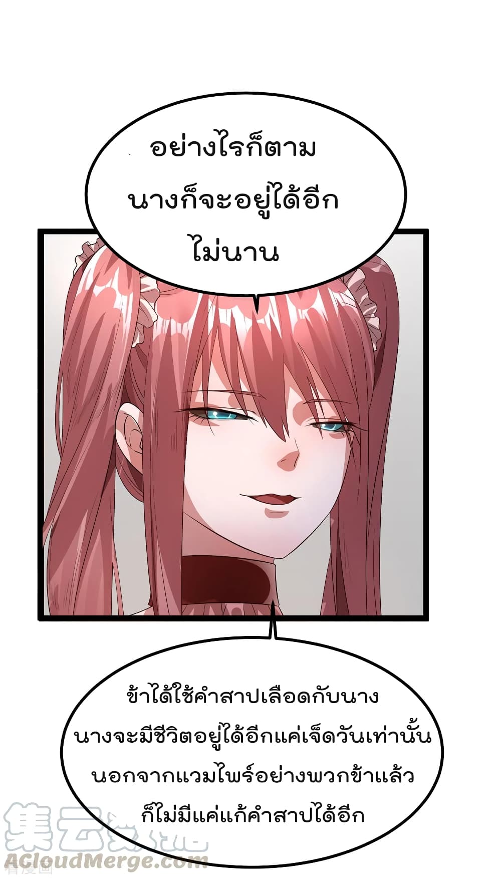 Immortal King of City ราชาอมตะแห่งนคร 100-100