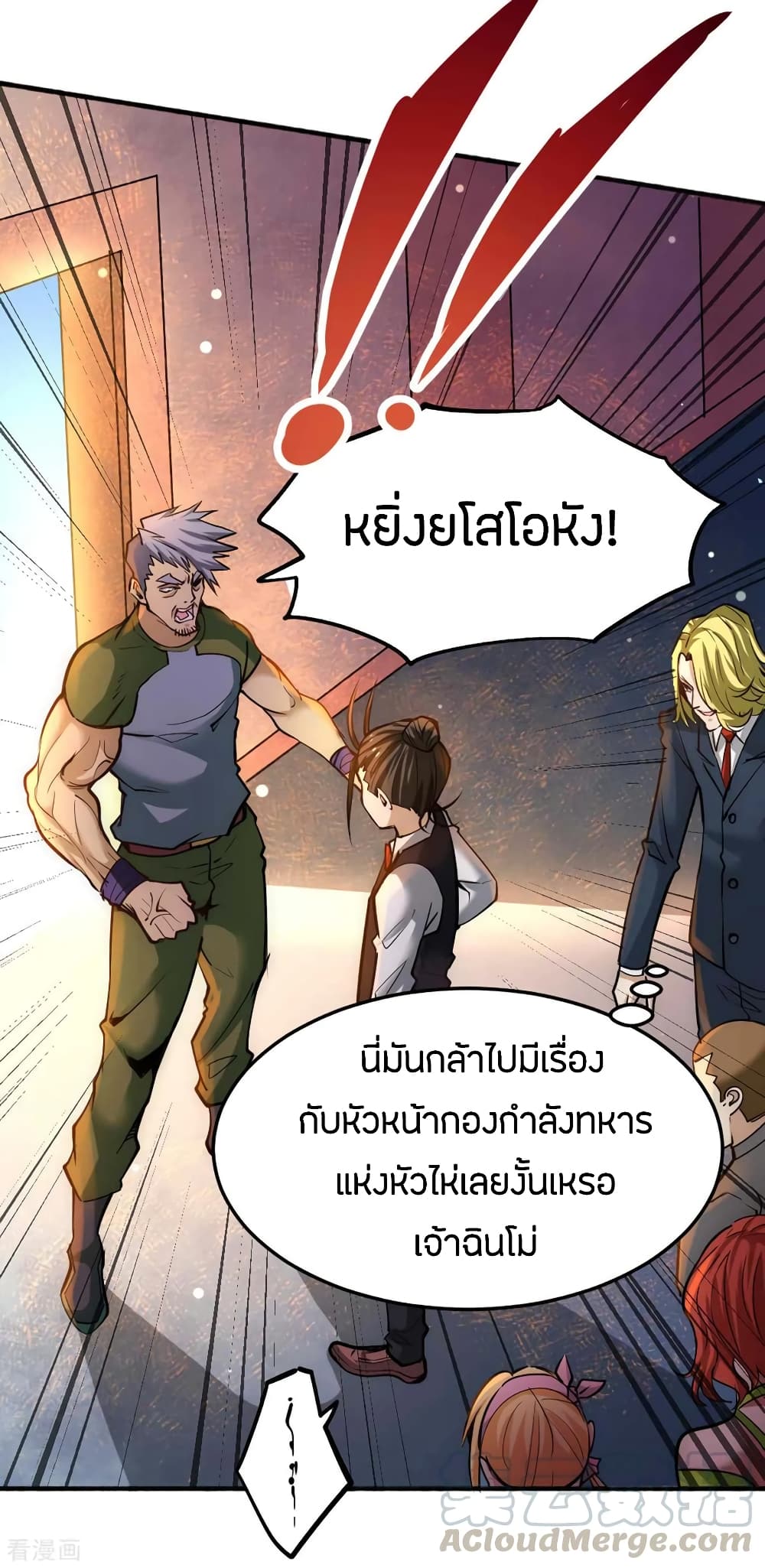 God Emperor of The City มหาเทพเซียนแห่งนคร 81-81