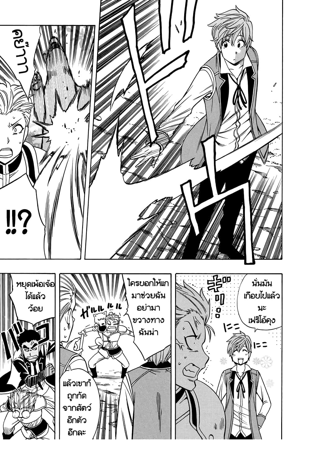 Kenja no Mago 13-13
