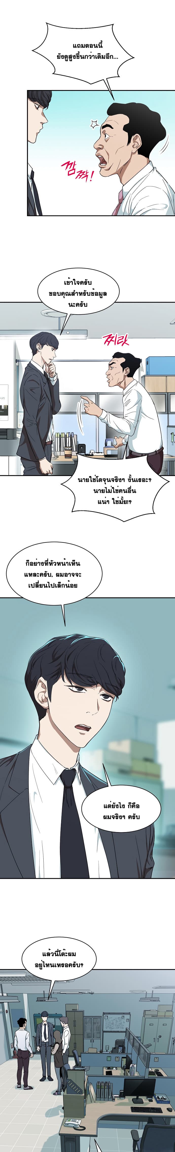 My Dad Is Too Strong 1-1