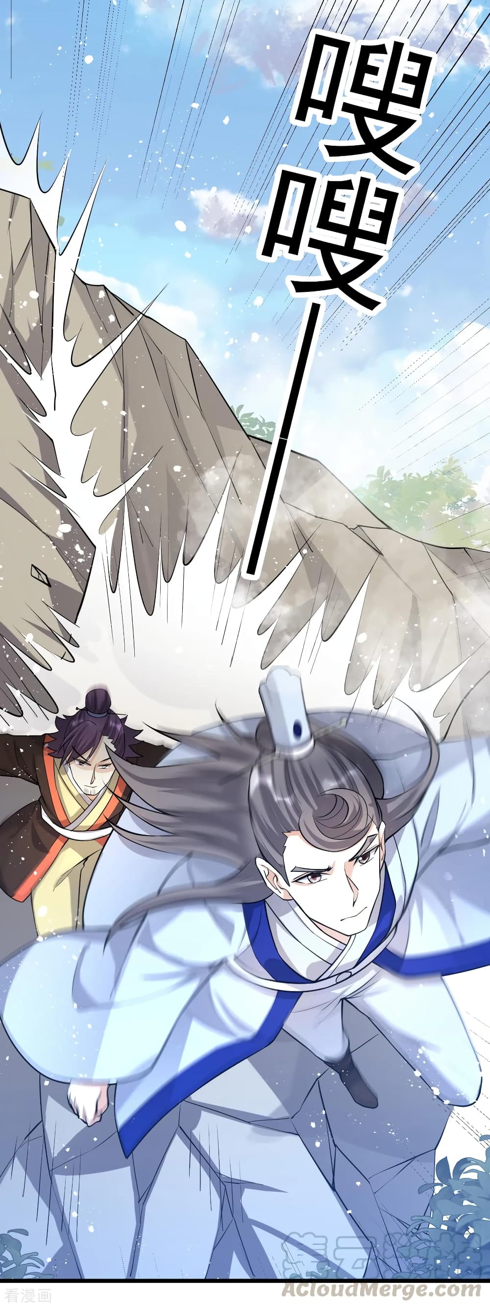 Immortal King of City ราชาอมตะแห่งนคร 153-153