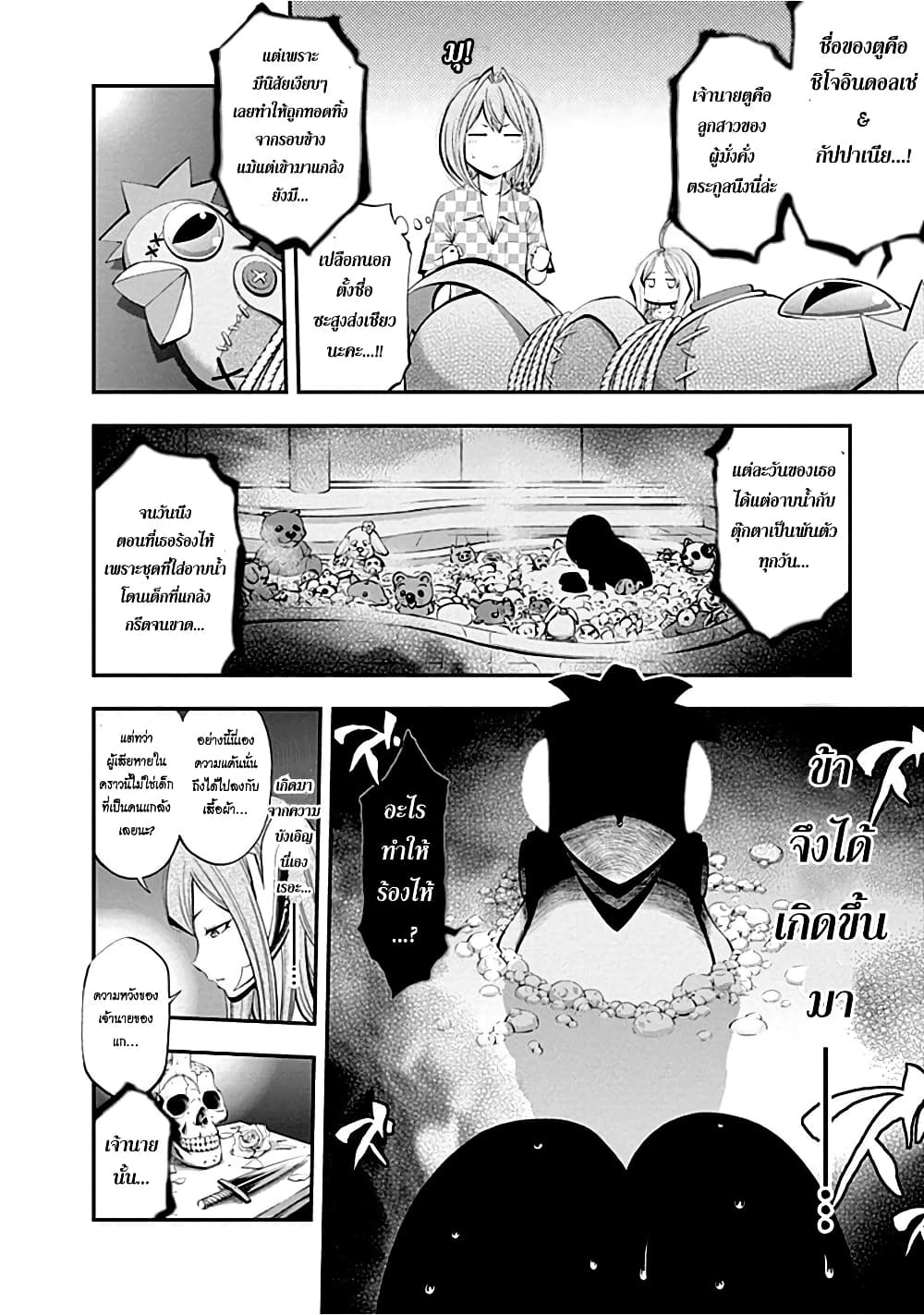 Youkai Shoujo 7-ดวล!! ค่ะ