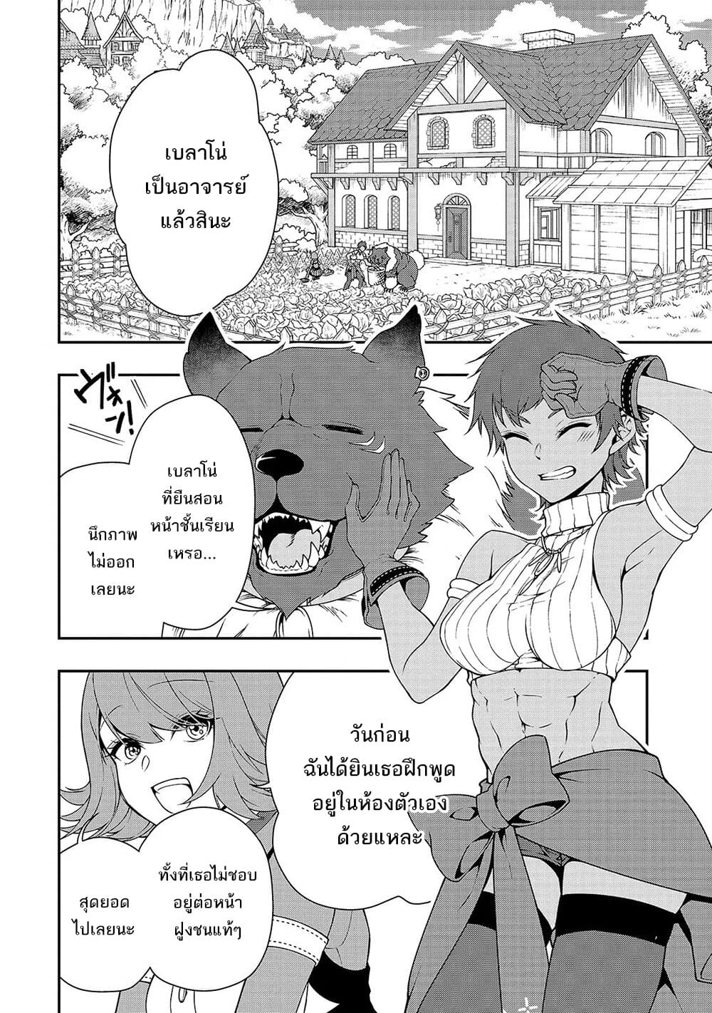 Chillin Different World Life of the Ex-Brave Canditate was Cheat from Lv2 15-15