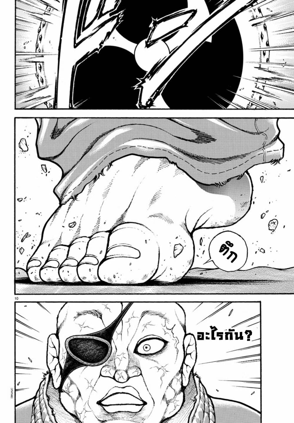 Baki Dou II 61-61