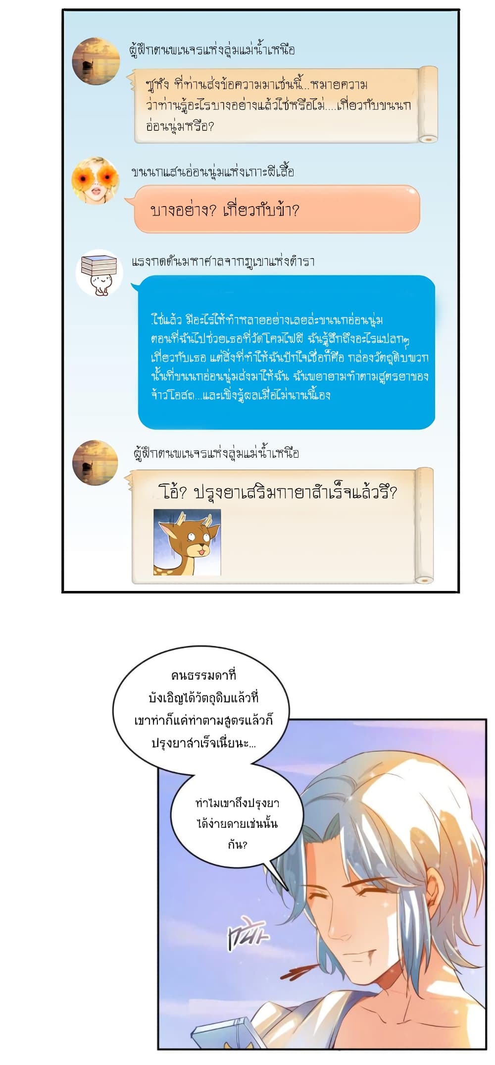 Cultivation Chat Group 17-17