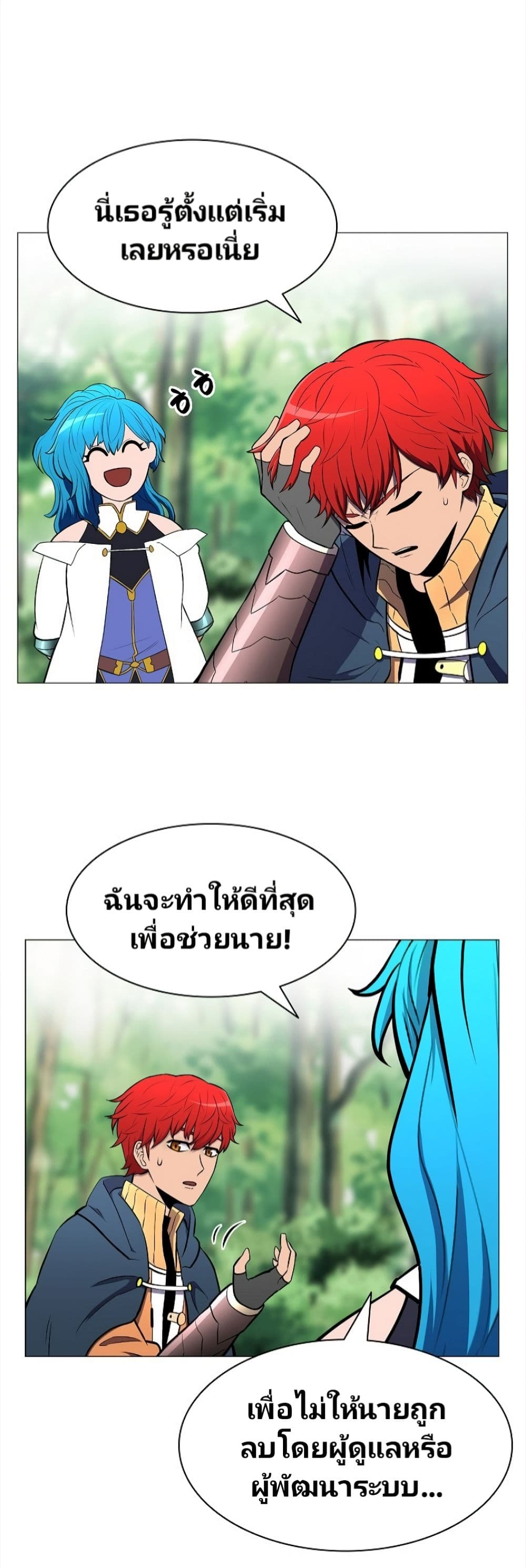 Updater 9-9