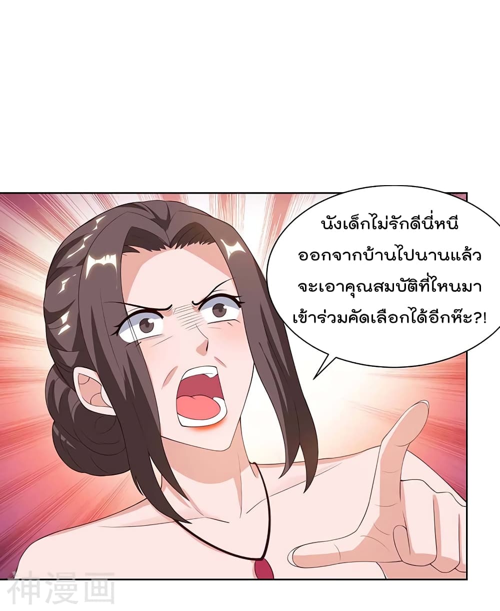 Rebirth Abandoned Less Return การเกิดใหม่ของจักรพรรดิเซียน 100-100