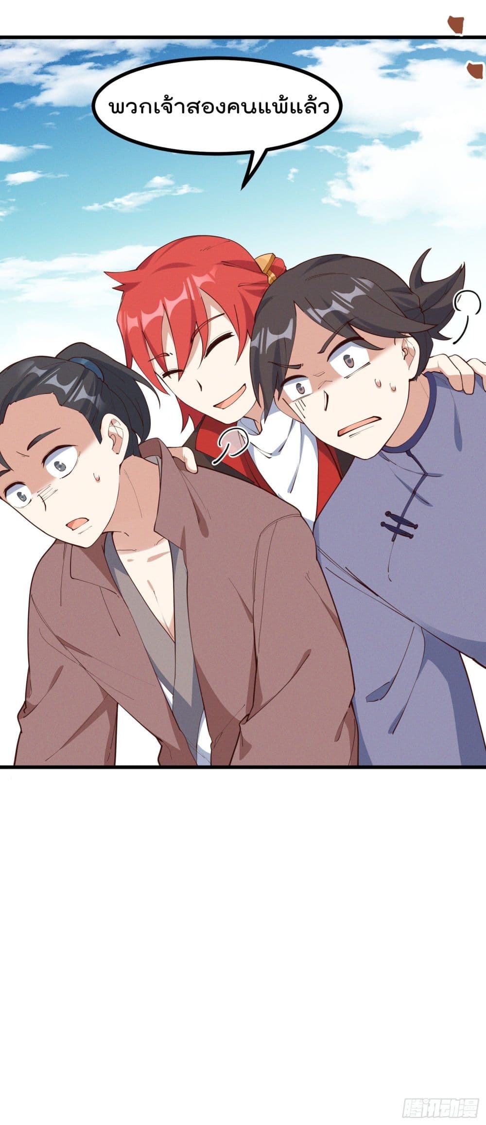 Peerless Family in The Another World สุดยอดครอบครัวไร้เทียมทานในต่างโลก 34-34