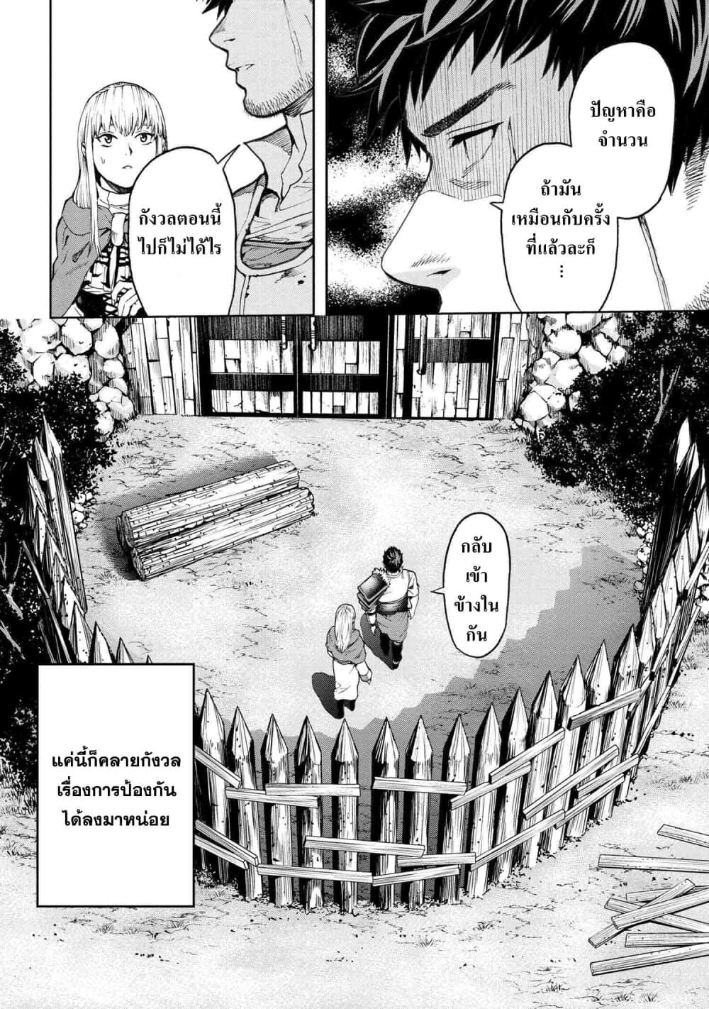 Murazukuri Game no NPC ga Namami no Ningen to Shika Omoe Nai ทดลองเป็นพระเจ้า 8.2-8.2