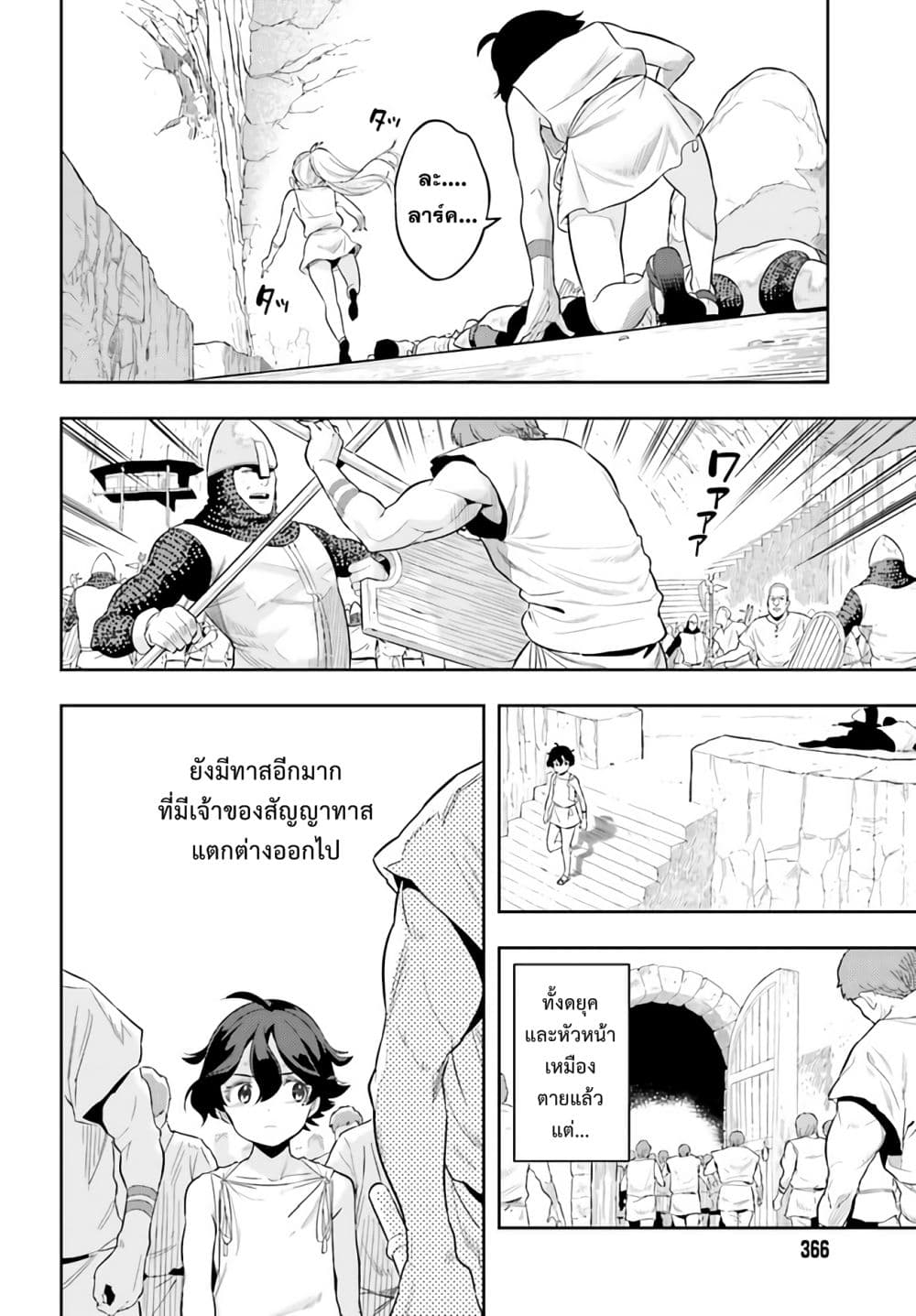 Overlimit Skill Holder - Only A Reincarnator Can Possess The Skill That Exceeds The Limit เกิดใหม่มีสกิลเหนือขีดจำกัด 0.2-0.2