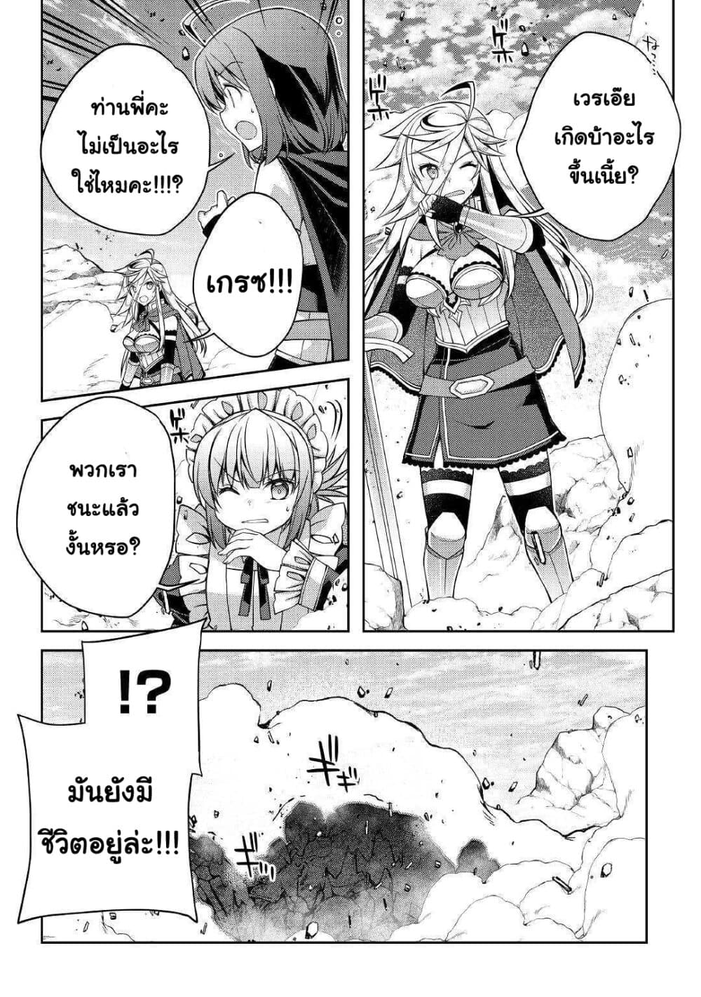 Yankee Wa Isekai De Seirei Ni Aisaremasu 28-28