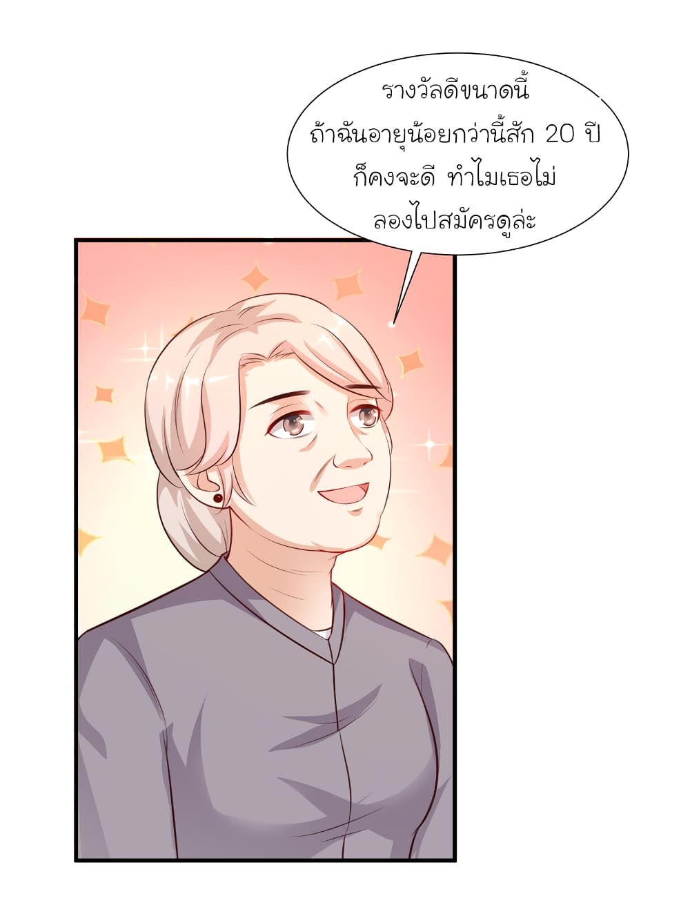 The Strongest Peach Blossom ราชาดอกไม้อมตะ 88-88