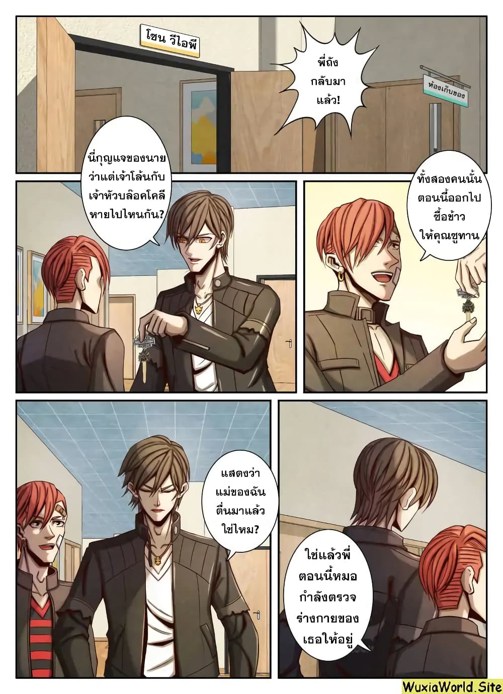 Return From the World of Immortals 54-54
