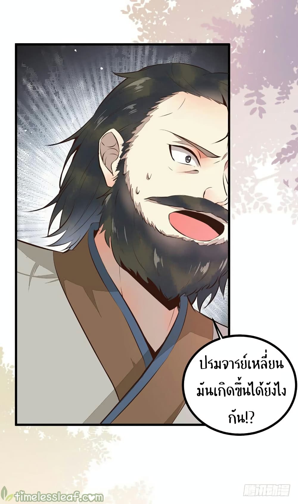 Rebirth Of The Divine Doctor 33-33