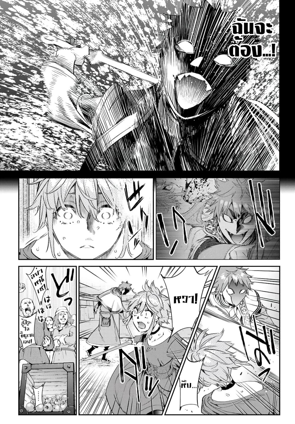 Tricks Dedicated to Witches 17-มือของปีศาจ