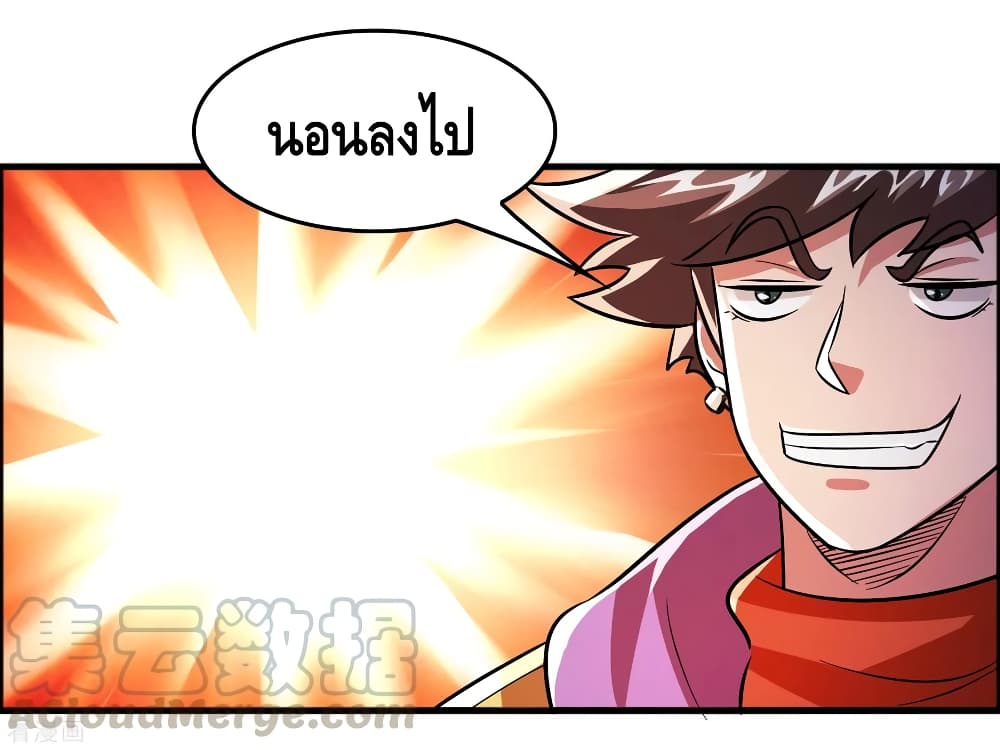 Become God Merchant in The Other World ข้ามต่างโลกเพื่อเป็นพ่อค้าเทพสุดมั่งคั่ง 84-84