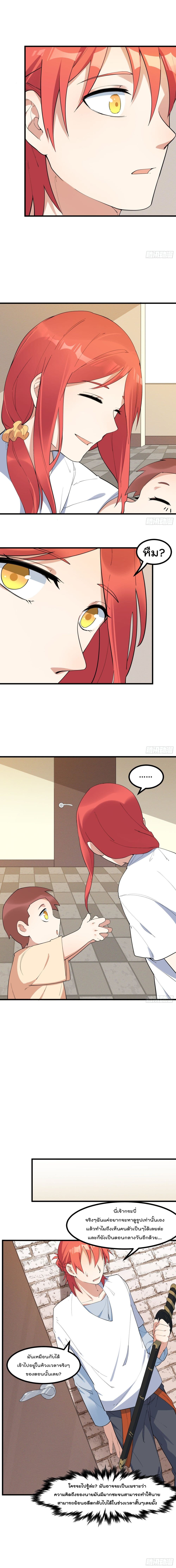 Peerless Family in The Another World สุดยอดครอบครัวไร้เทียมทานในต่างโลก 20-20