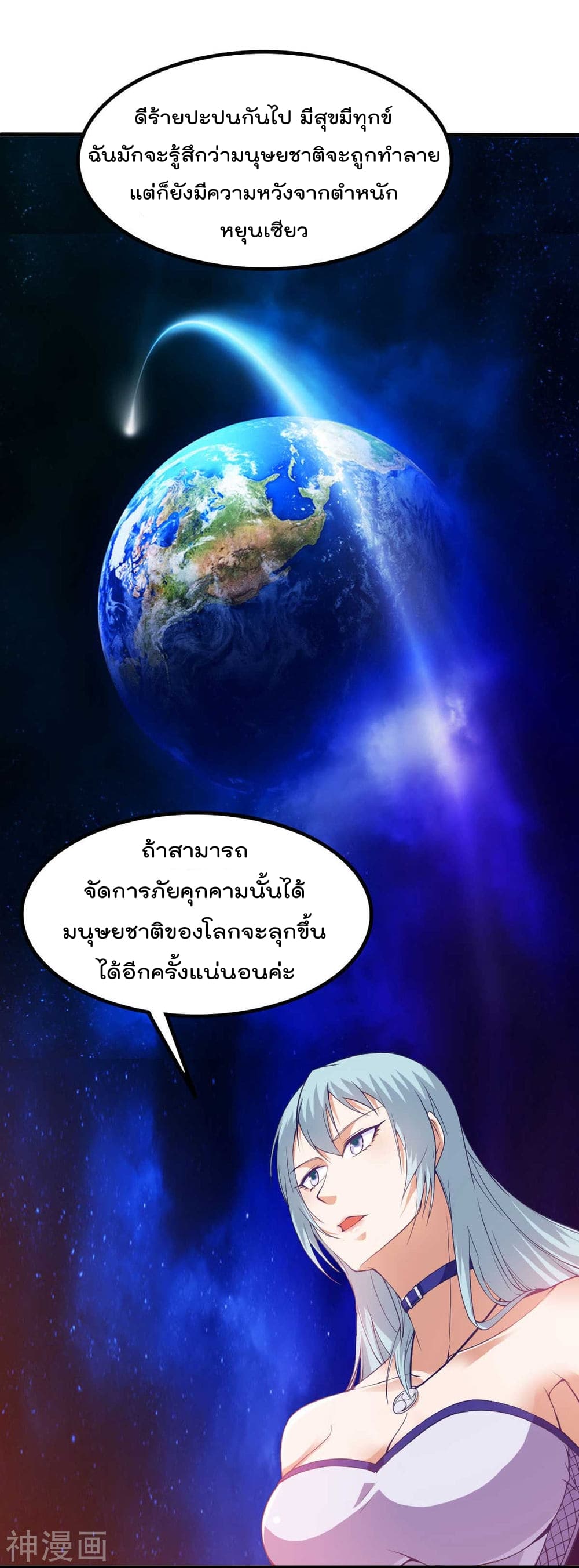 Immortal King of City ราชาอมตะแห่งนคร 147-147