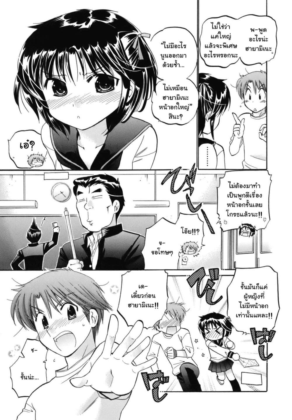 Kanojo no Kagi wo Akeru Houhou 4-คำแถลงจากหัวหน้ากลุ่ม