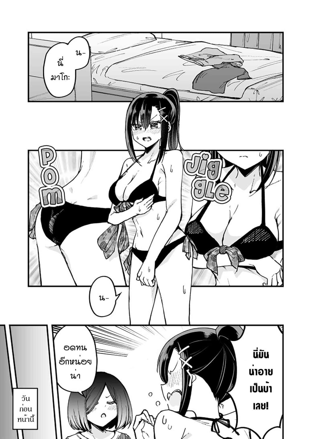 Zettai Watashi no Koto Suki Daro นี่เธอกำลังตกหลุมรักฉันอยู่จริงๆใช่ไหมเนี่ย? 20-20