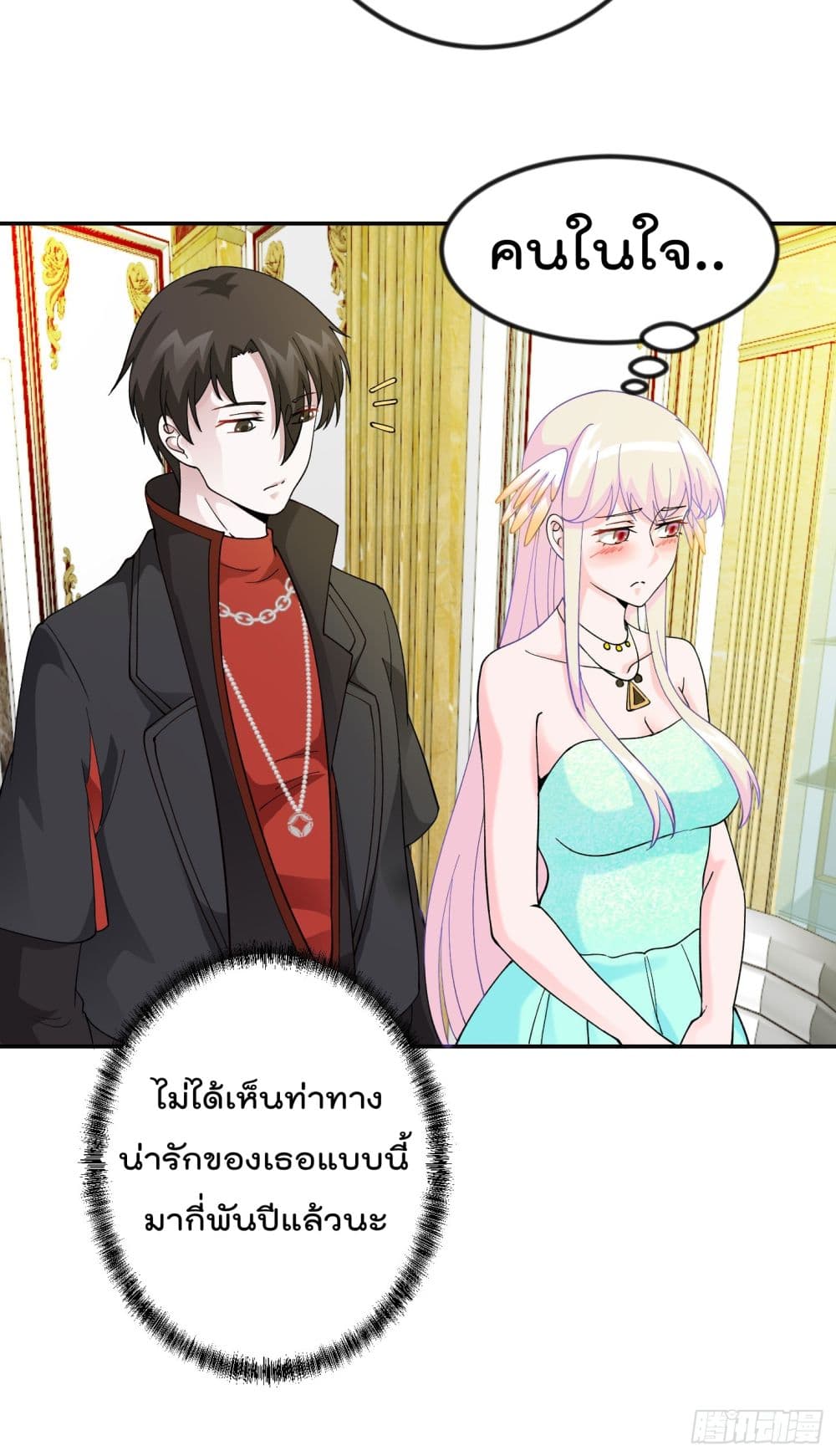 The Legend God King in The City ตำนานราชันเซียนแห่งนคร 20-20