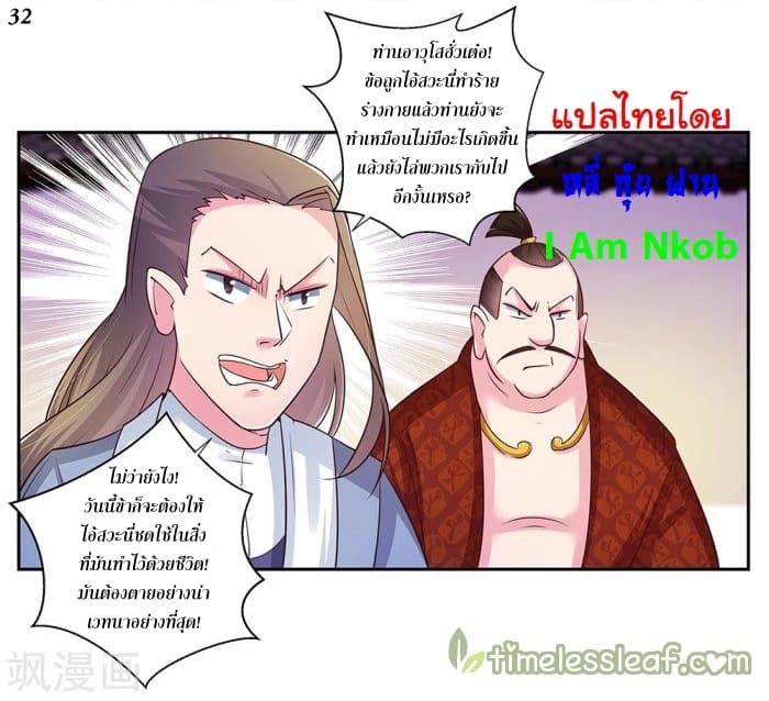 Above All Gods 27-27