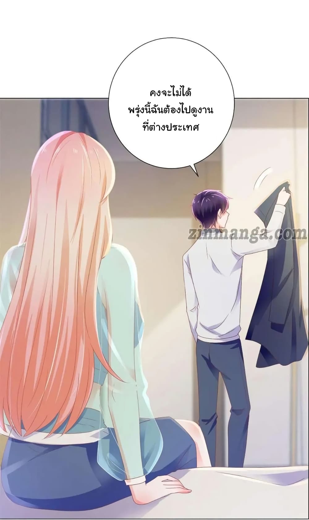 The Lovely Wife And Strange Marriage แผนรักลวงใจ 166-166