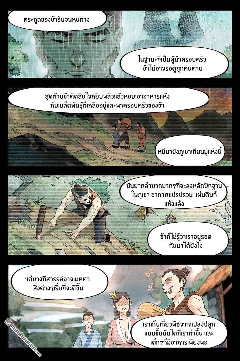 Song of Taoists and Fairies 24-24