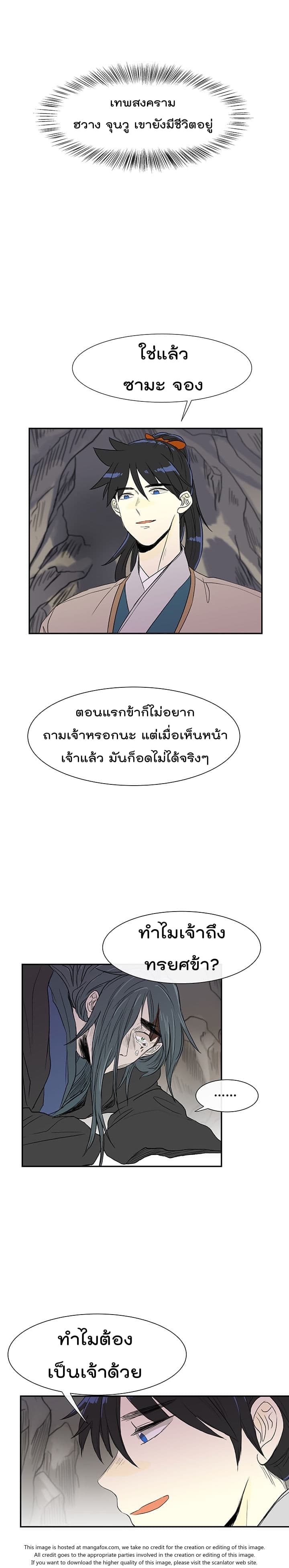 The Scholar's Reincarnation 51-51