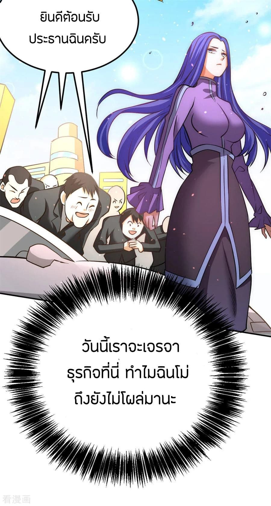 God Emperor of The City มหาเทพเซียนแห่งนคร 55-55