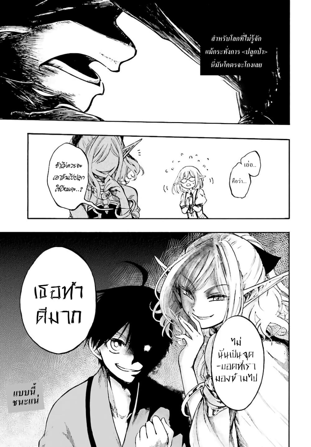 Isekai Apocalypse MYNOGHRA ~The Conquest of the World Starts With the Civilization of Ruin~ 4-เทคโนโลยี