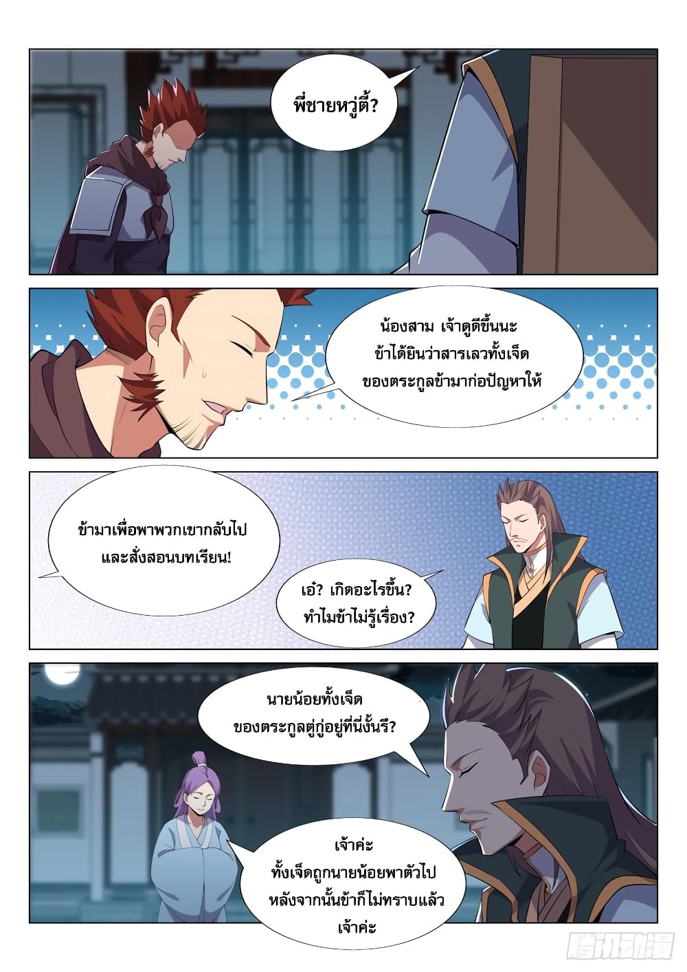 Otherworldly Evil Monarch 43-43