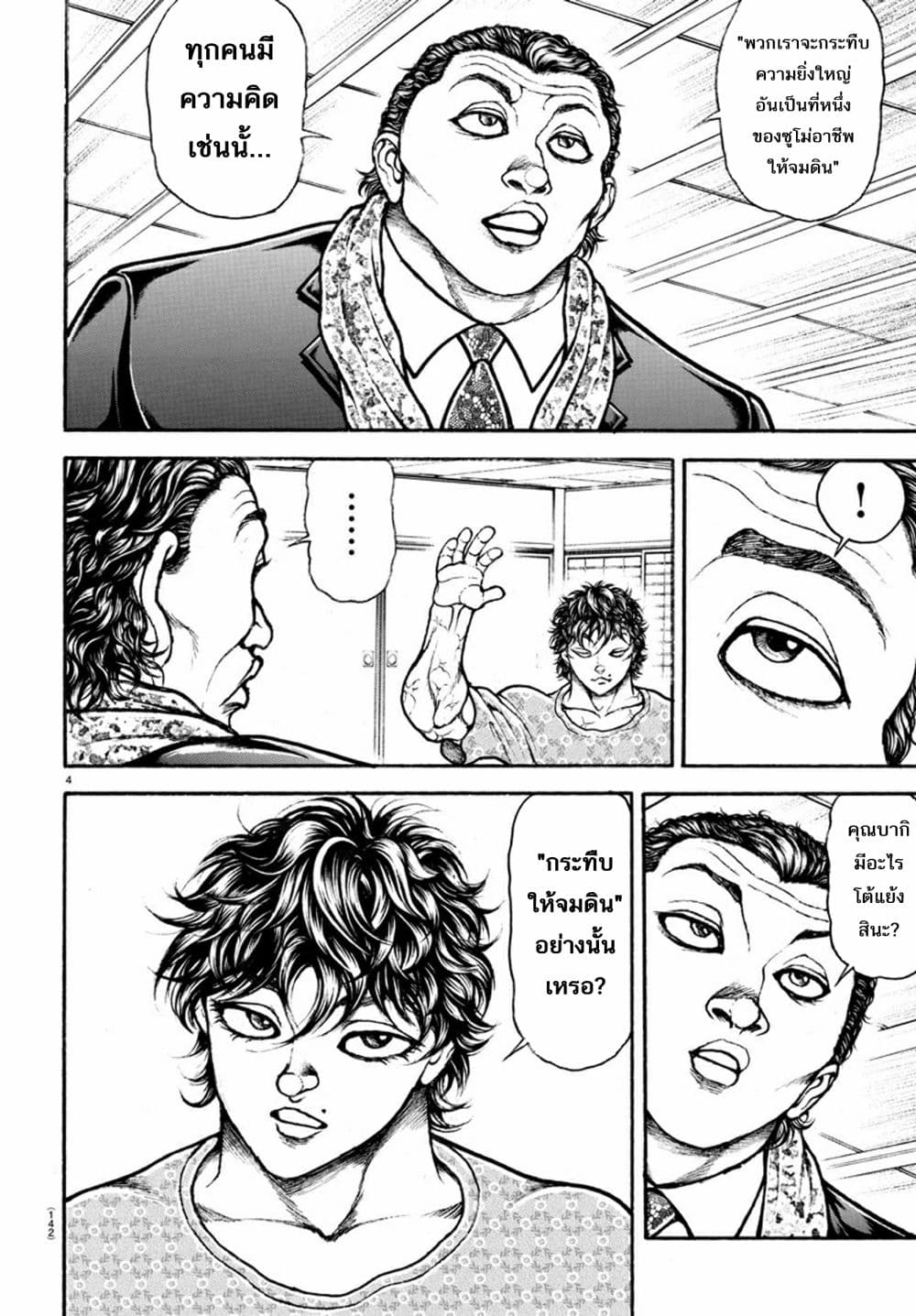 Baki Dou II 44-44
