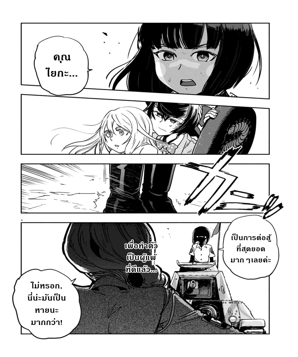 Girls Und Panzer: Ribbon Warrior 51-การต่อสู้แห่งนาโยโระ Part 5