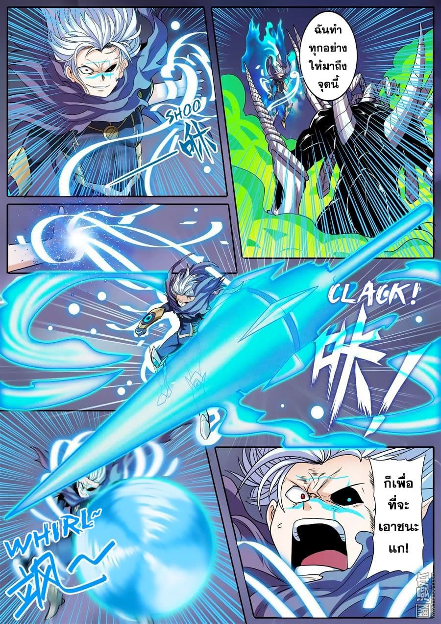 Hero? I Quit A Long Time Ago ฮีโร่น่ะหรอ? ฉันเลิกเป็นมานานแล้ว 100-100