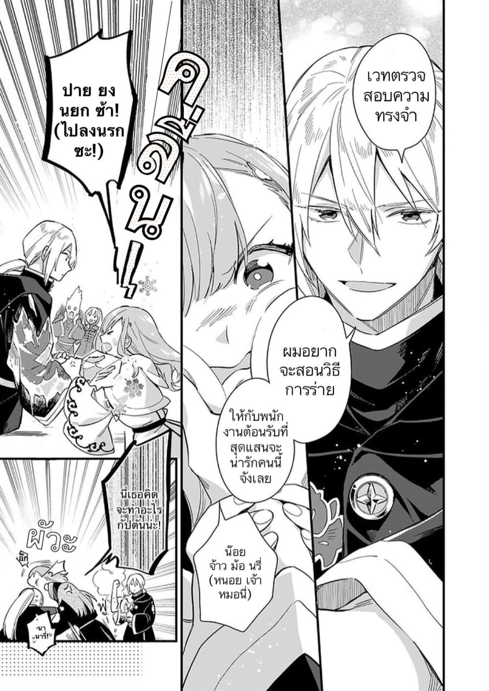 I Want to Be a Receptionist of The Magic World! 10-10