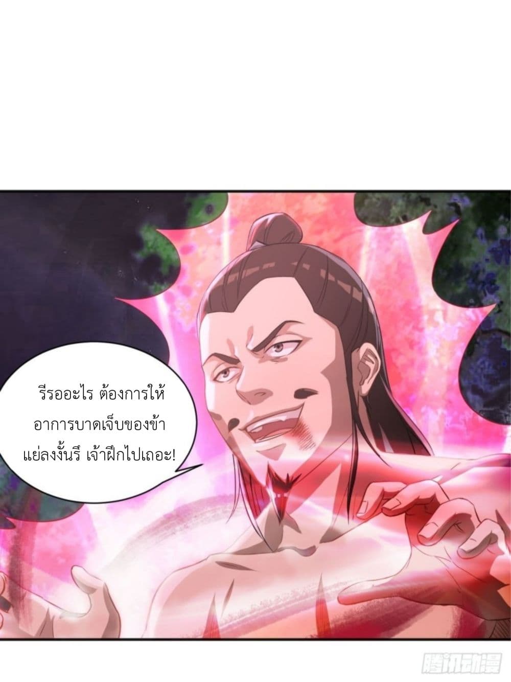Supreme Taoistc 5-5