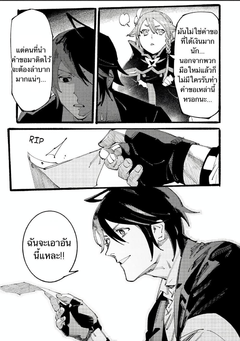 Slave of Black Knight 3-สงครามกิลด์ที่ใสสะอาด