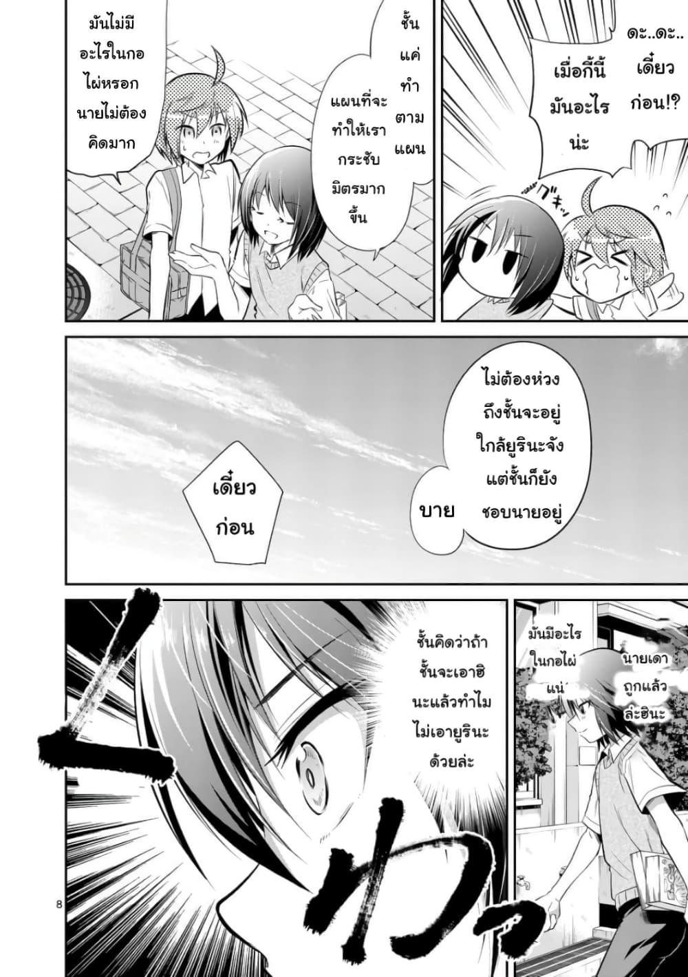 Tensei Pandemic 35-35