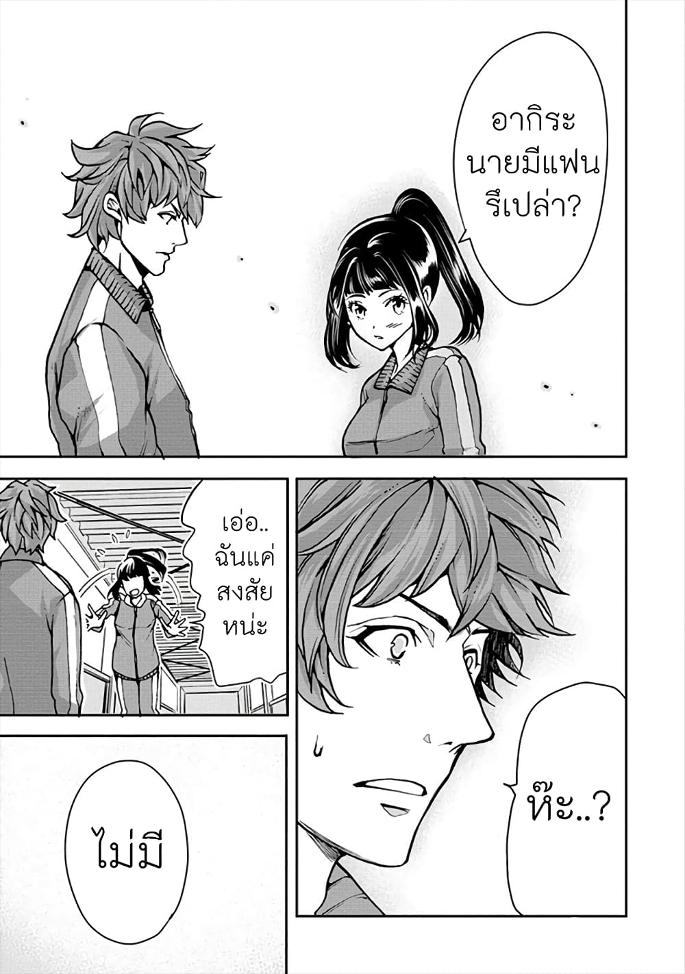 Human Ranch 18-ความรู้สึกที่ซ่อนอยู่