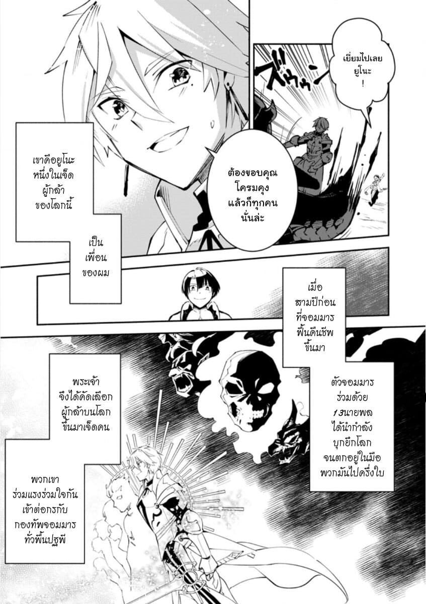 Koibito o netorare, Yuusha party kara tsuihou sa retakedo, EX Skill [Kotei Dameeji] ni mezamete muteki no sonzai ni. Saa, Fukushuu o hajimeyou. 1-1