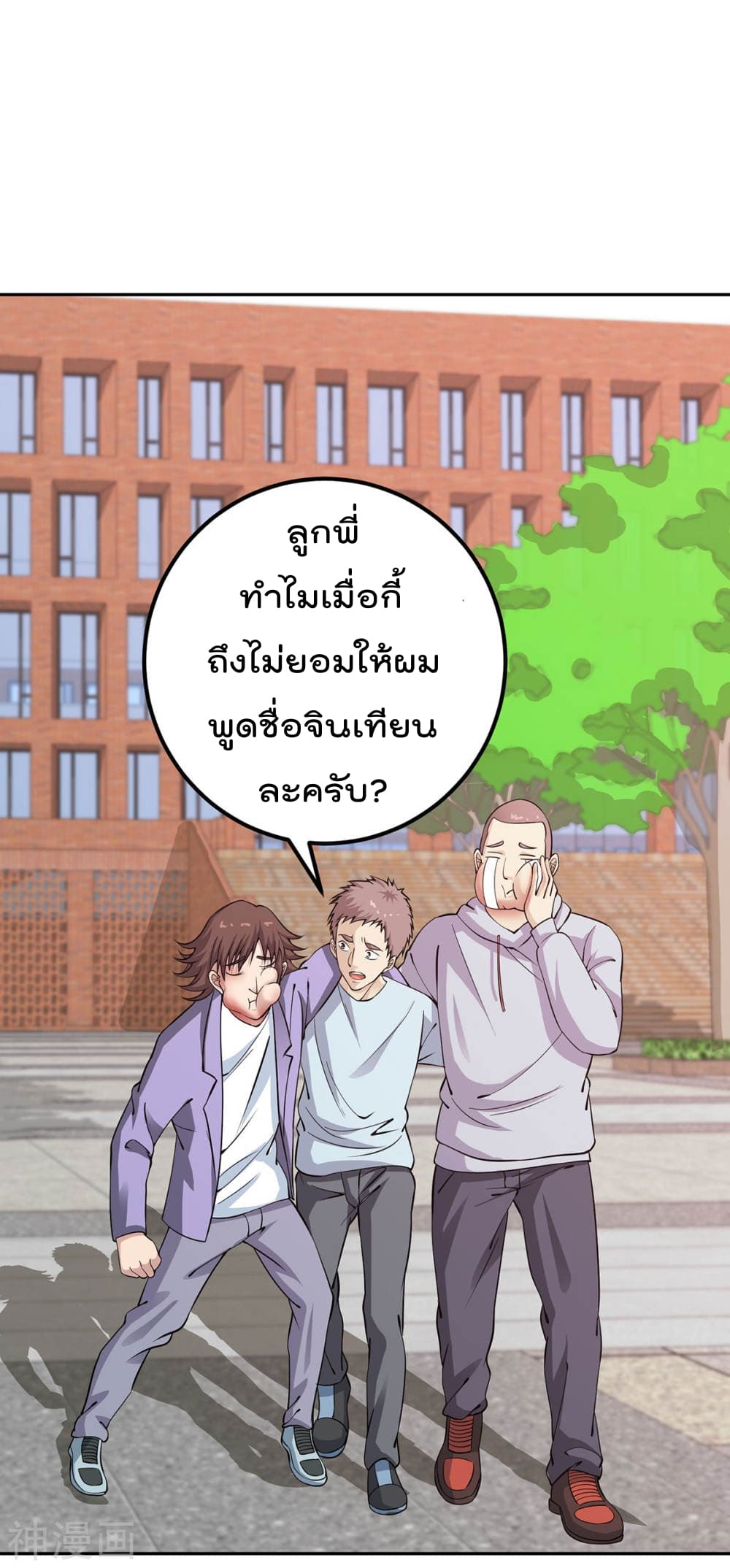 My Super God Watch สุดยอดนาฬิกาแห่งพระเจ้า 6-6
