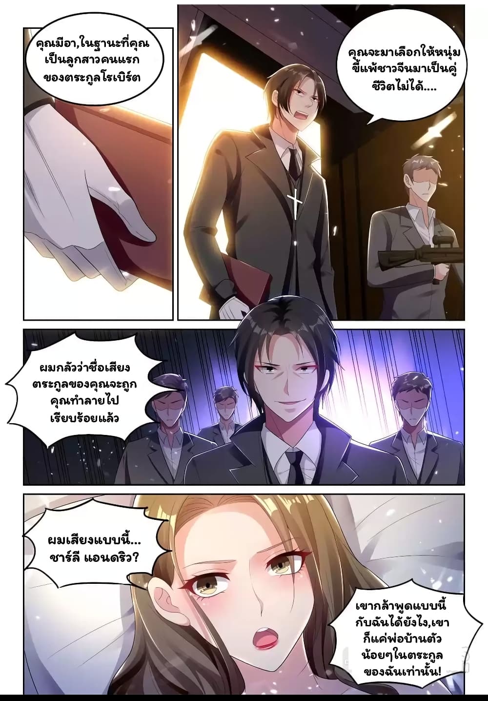 Super Shared Boyfriend System 51-51